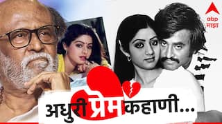 Rajinikanth Sridevi Affair : वीज गेली अन् अपूर्ण राहिले रजनीकांतचे प्रेम, श्रीदेवीला करणार होते प्रपोज