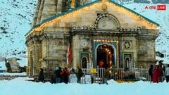 Char Dham Yatra: केदारनाथ में कैसे हैं हालात...क्या सही रहेगा इस समय चारधाम की यात्रा करना? यहां जानिए