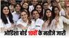BSE Odisha 10th Result 2024: ओडिशा बोर्ड 10वीं के नतीजे जारी, यहां चेक करें बीएसई मैट्रिक परीक्षा का रिजल्ट