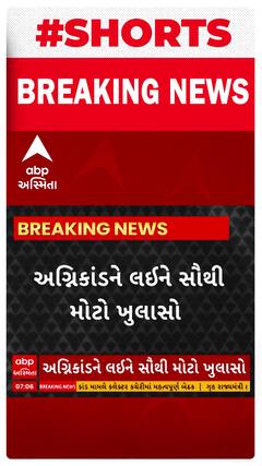 Rajkot TRP Game Zone Fire: અગ્નિકાંડને લઈ સૌથી મોટો ખુલાસો