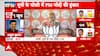 Elections 2024: PM Modi launches attack on SP while campaigning for seventh phase | ABP News