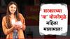सरकारच्या 'या' एका योजनेमुळे महिला होतात मालामाल, 2 वर्षांत मिळतात थेट 2.32 लाख रुपये!