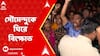 Lok Sabha Vote:ষষ্ঠ দফার ভোটের শেষ লগ্নে তপ্ত হয়ে উঠল কাঁথি,BJP প্রার্থীকে ঘিরে বিক্ষোভ TMC কর্মীদের