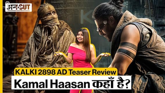Kalki 2898 AD Bujji Teaser Review | Kamal Haasan कहाँ है?