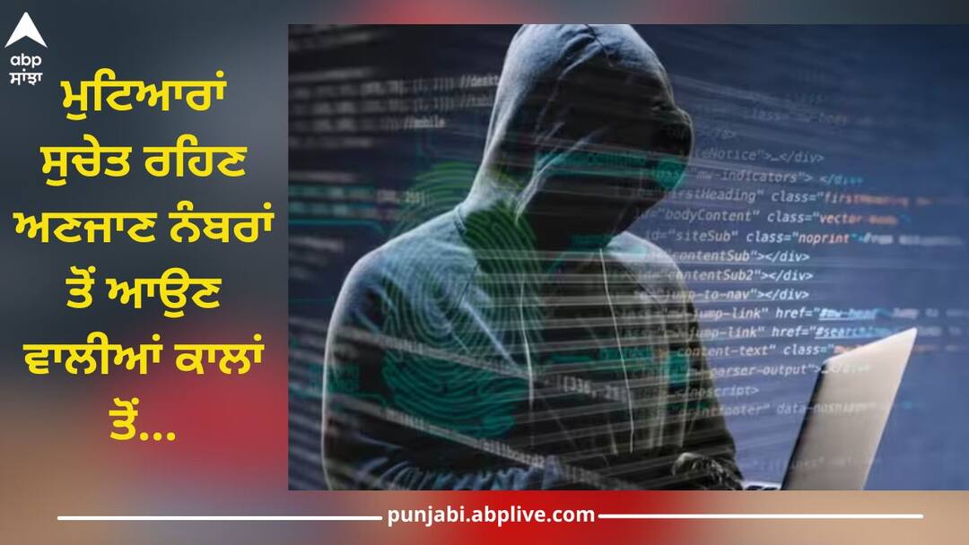 Voice Cloning Scam: ਜਾਣੋ Clone Voice ਬਾਰੇ, ਜਿਸ ਨਾਲ ਆਵਾਜ਼ ਬਦਲ ਕੇ ਇੱਕ ਸ਼ਖਸ ਨੇ ਕੀਤੀ 7 ਕੁੜੀਆਂ ਨਾਲ ਦਰਿੰਦਗੀ! voice cloning scam madhya pradesh man rape 7 girls how to identify this details inside Voice Cloning Scam: ਜਾਣੋ Clone Voice ਬਾਰੇ, ਜਿਸ ਨਾਲ ਆਵਾਜ਼ ਬਦਲ ਕੇ ਇੱਕ ਸ਼ਖਸ ਨੇ ਕੀਤੀ 7 ਕੁੜੀਆਂ ਨਾਲ ਦਰਿੰਦਗੀ!