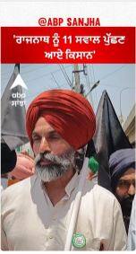 Khanna Farmer protest |'ਰਾਜਨਾਥ ਨੂੰ 11 ਸਵਾਲ ਪੁੱਛਣ ਆਏ ਕਿਸਾਨ'
