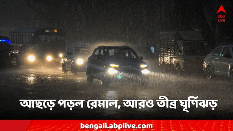 Cyclone Remal Landfall Kolkata Bangladesh Cyclone Alert heavy rain storm BREAKING News Cyclone Remal Updates: আছড়ে পড়ল রেমাল, ক্রমশ বাড়ছে ঝড়-বৃষ্টির দাপট, উত্তাল সমুদ্র