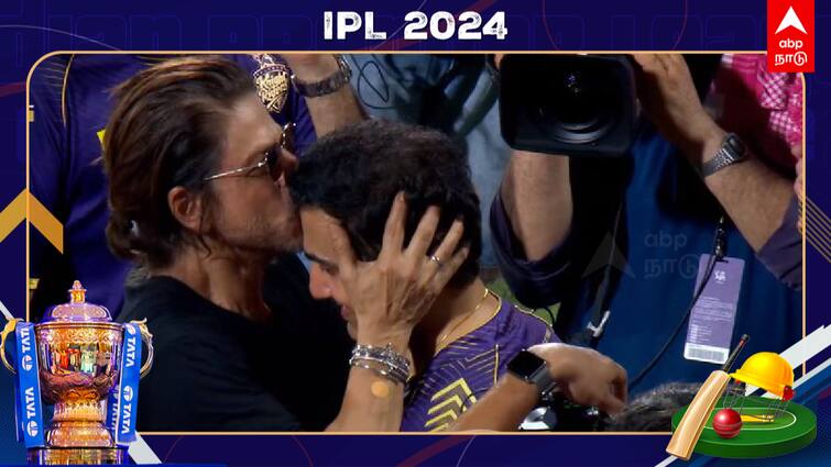 IPL 2024 Final KKR vs SRH Shah Rukh Khan kissing Gautam Gambhir After Kolkata Knight Riders Beat Sunrisers Hyderabad Shah Rukh Khan: கோப்பையை வென்று கொடுத்த கம்பீர்; முத்தத்தை பரிசாக தந்த ஷாரூக் கான் - வைரலாகும் புகைப்படம்!