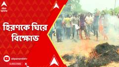 Lok Sabha Election:ঘাটালের BJP প্রার্থী হিরণকে ঘিরে চলল বিক্ষোভ, গো ব্যাক স্লোগান, গাড়ি আটকাল পুলিশ