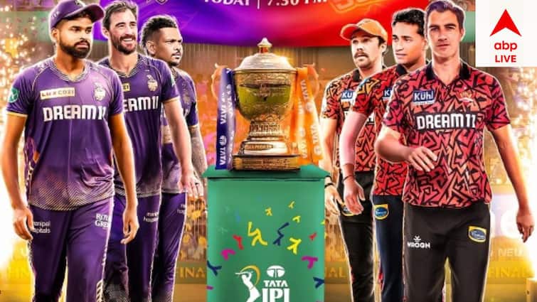 IPL 2024 Final KKR vs SRH match what is the prize money? get to know about this IPL 2024: টাকায় টাকায় ছয়লাপ! ট্রফি জিতেই মোটা অর্থের পুরস্কার, কত পাবে রানার্স আপ দল?