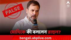 'মোদি, মোদি' স্লোগানে তিতিবিরক্ত রাহুল? জানুন ভাইরাল ভিডিওর সত্যতা