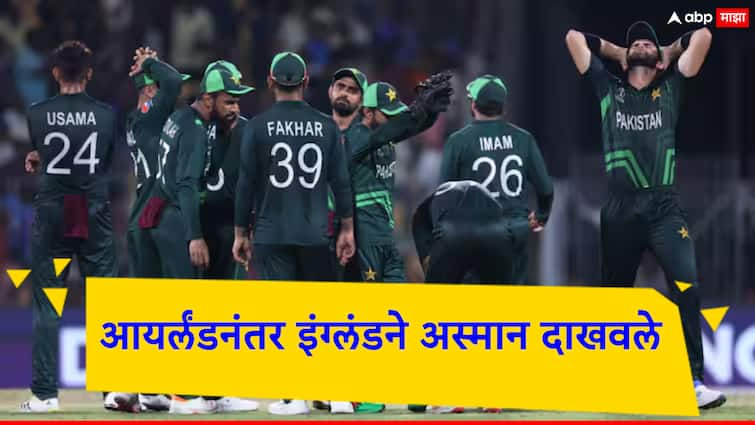 ENG vs PAK 2nd T20 Match: England win the second t-20 match oppsite pakistan ENG vs PAK 2nd T20 Match: आयर्लंडनंतर इंग्लंडने अस्मान दाखवले; विश्वचषकाआधी जॉस बटलरच्या संघाने पाकिस्तानला लोळवले!