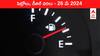 Petrol Diesel Price Today 26 May: తెలుగు రాష్ట్రాల్లో మారిన పెట్రోల్‌, డీజిల్‌ ధరలు - ఈ రోజు రేట్లు ఇవి