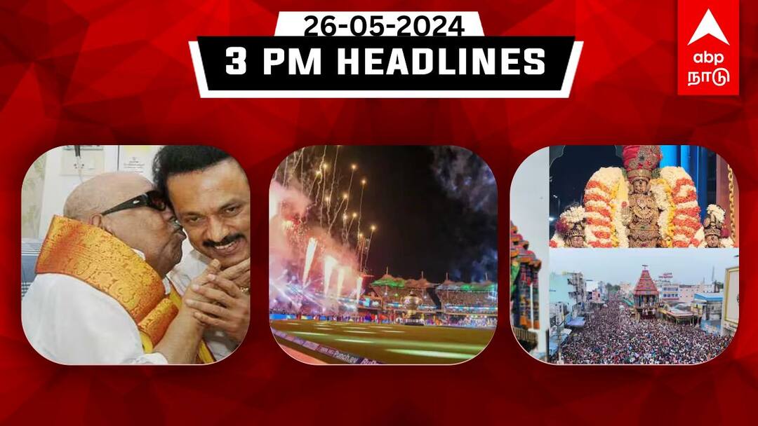 TN Headlines: ஐ.பி.எல். பைனல் - களைகட்டும் சேப்பாக்கம்; கருணாநிதிக்கு முதலமைச்சர் புகழாரம் - இதுவரை நடந்தது!