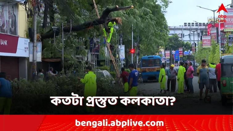 Cyclone Remal Update Remal Landfall KMC Kolkata police preparation high alert Remal Cyclone Update: ফিরবে না তো আমফান-স্মৃতি? রেমাল-ধাক্কা কাটাতে কেমন প্রস্তুতি কলকাতায়?