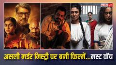 Top Real Killer Web Series Movies: रियल मर्डर मिस्ट्री पर बनी ये फिल्में और सीरीज देख दहल जाएगा कलेजा, ओटीटी पर आज ही निपटा लें