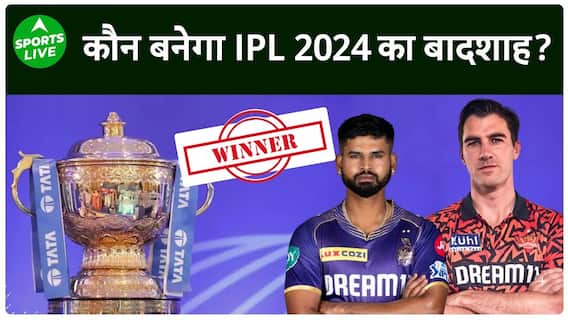KKR vs SRH : Hyderabad का आएगा तूफ़ान या Kolkata मारेगी बाज़ी? कुछ ही घंटे में होगी पिक्चर साफ़ !