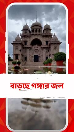 বেলুড় মঠ সংলগ্ন গঙ্গার জল ধীরে ধীরে বাড়ছে