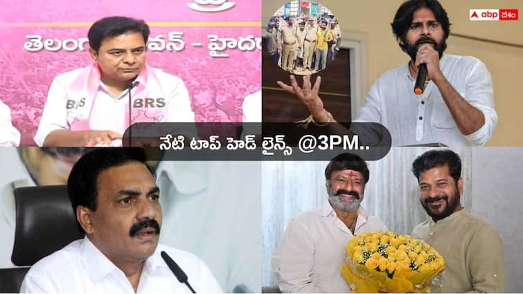 Telugu News Today from Andhra Pradesh Telangana latest updates on 26 May 2024 Top Headlines Today: రేవ్ పార్టీ కేసులో ఏపీ మంత్రి అనుచరుడి అరెస్ట్! తెలంగాణ ప్రభుత్వంపై వందల కోట్ల స్కామ్ ఆరోపణలు