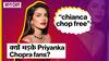 क्यों भड़के Priyanka Chopra fans? | Priyanka Chopra trolled by the western media!