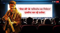 मनोज बाजपेयी की 'भैया जी' ने वीकेंड में पकड़ी स्पीड, जानें कलेक्शन