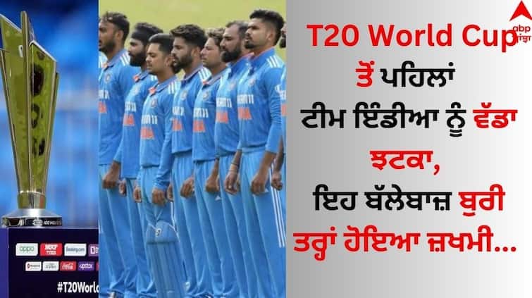A big blow to Team India before the T20 World Cup, this Wicketkeeper-Batsman Dhruv Jurel was badly injured know details T20 World Cup ਤੋਂ ਪਹਿਲਾਂ ਟੀਮ ਇੰਡੀਆ ਨੂੰ ਵੱਡਾ ਝਟਕਾ, ਇਹ ਬੱਲੇਬਾਜ਼ ਬੁਰੀ ਤਰ੍ਹਾਂ ਹੋਇਆ ਜ਼ਖਮੀ  