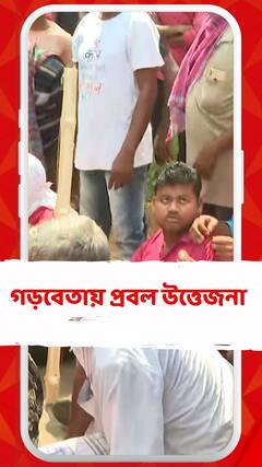 ষষ্ঠ দফার ভোটকে ঘিরে গড়বেতায় প্রবল উত্তেজনা, কেন্দ্রীয় বাহিনীর উপর ইটবৃষ্টি