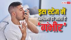Asthma Stages: अस्थमा के होते हैं चार स्टेज, जानें कौन ज्यादा 'खतरनाक', कैसे रखें खुद को सेफ ?