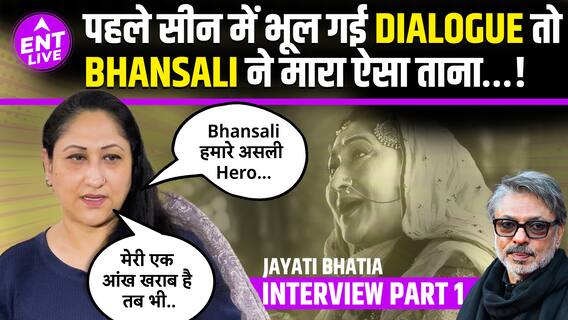 Heeramandi की Patto Aka Jayati Bhatia ने Share किए Shooting के कुछ Funny Incidents