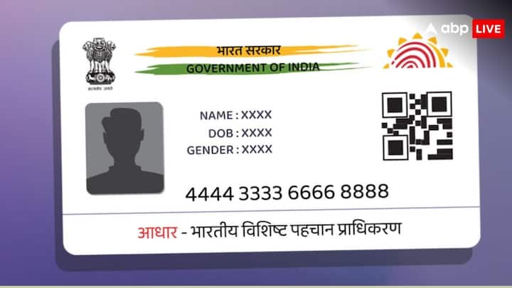 Aadhar Card Tips: आधार कार्ड पहचान पत्र और एड्रेस प्रूफ के तौर पर भी इस्तेमाल हो सकता है. लेकिन आधार में नाम और पता गलत दर्ज है. तो फिर आप इसे इस्तेमाल नहीं कर पाएंगे यह काम नहीं आएगा.