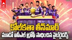 KKR Won IPL 2024 Season Trophy | ఫైనల్లో సన్‌రైజర్స్‌పై నైట్‌రైడర్స్ ఘనవిజయం | ABP Desam