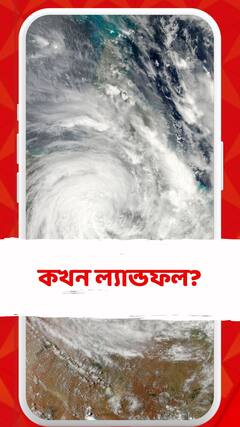 শক্তি বাড়িয়ে ধেয়ে আসছে রেমাল, কখন ল্যান্ডফল?