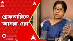 Nandigram Incident: নন্দীগ্রামে বিজেপি কর্মীর খুনের ঘটনায় ২দিন পার, গ্রেফতার এখনও শূন্য