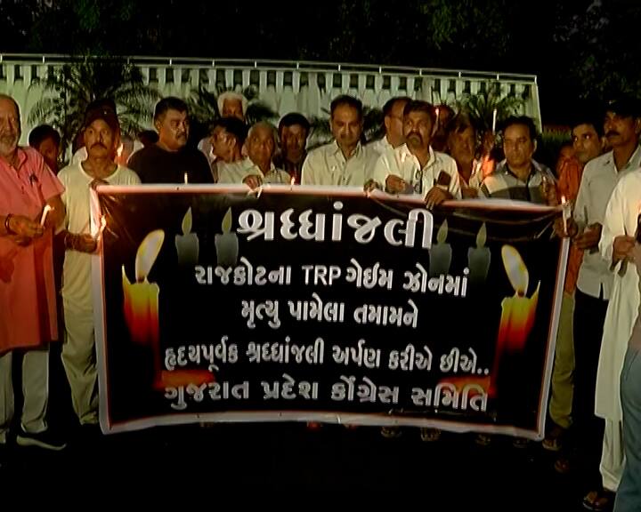 રાજકોટ: રાજકોટમાં ટીઆરપી ગેમઝોનમાં આગ લાગવાની ઘટનામાં 28 લોકોએ પોતાના જીવ ગુમાવ્યા છે.  રાજકોટના રેસકોર્ષ રીંગરોડ સરદાર પટેલ સ્ટેચ્યુ ખાતે કૉંગ્રેસ દ્વારા કેન્ડલ માર્ચ કરવામાં આવી હતી.