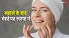 Skin Care Tips: नहाने के तुरंत बाद चेहरे पर लगाएं ये चीज, नहीं पड़ेगी मॉइश्चराइजर की जरूरत