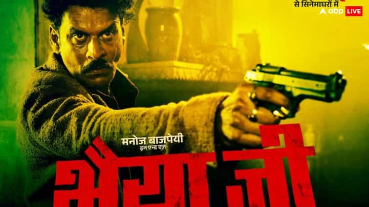 Bhaiyya Ji Box Office Collection Day 3 Manoj Bajpayee Film Sunday Third Day collection net in India amid Srikanth Bhaiyya Ji Box Office Collection Day 3: 'श्रीकांत' के आगे टिक नहीं पा रही 'भैया जी', संंडे को भी महज इतनी सी हुई कमाई, जानें- कलेक्शन