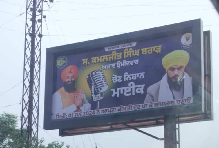 Does Kamaljit Singh Brar have permission  to use Amritpal Singh s photo? Punjab Politics: ਸਾਬਕਾ ਕਾਂਗਰਸੀ ਨੇ ਚੋਣ ਪ੍ਰਚਾਰ 'ਚ ਵਰਤੀ ਅੰਮ੍ਰਿਤਪਾਲ ਸਿੰਘ ਦੀ ਤਸਵੀਰ, SADA ਨੇ ਪੁੱਛਿਆ ਫੋਟੋ ਵਰਤਣ ਦੀ ਇਜਾਜ਼ਤ.... ?