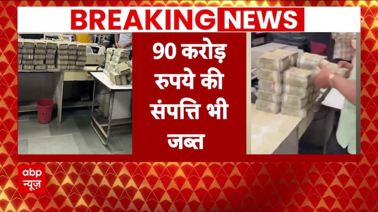 Breaking: 26 crore cash-unaccounted property value 90 crore seized in Nasik, Maharashtra | ABP Information