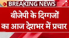 UP में आज प्रधानमंत्री की 3 रैलियां..जेपी नड्डा और अमित शाह भी आज करेंगे प्रचार | Breaking News