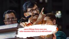 अजित पवारांचा एकही उमेदवार निवडून न येण्यासाठी शिंदेंकडून कारस्थान; संजय राऊतांचा आरोप