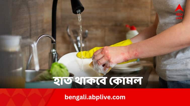 Best 7 Effective Tips For Soft Hand After Dishwashing