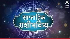Weekly Horoscope : येणारे 7 दिवस 'या' 3 राशींसाठी भाग्याचे; अनपेक्षित धनलाभाचे संकेत, उत्पन्नाचे नवे स्रोत उघडणार