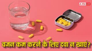 तेजी से वजन घटाने के चक्कर में न ले दवाइयां क्योंकि हो सकती है एब्डोमिनल पैरालिसिस, स्टडी में हुआ खुलासा