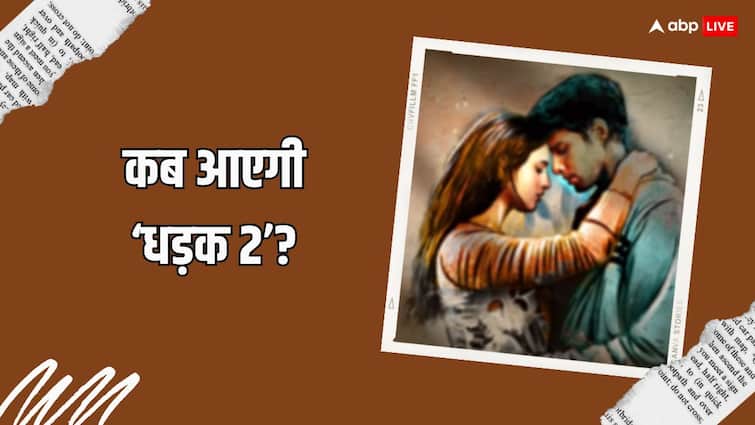 Dhadak 2 Release date revealed Siddhant Chaturvedi & Triptii Dimri starer movie know details Dhadak 2 Release Date: सिद्धांत चतुर्वेदी और तृप्ति डिमरी की 'धड़क 2' कब होगी रिलीज? फिल्म को लेकर हुआ बड़ा ऐलान