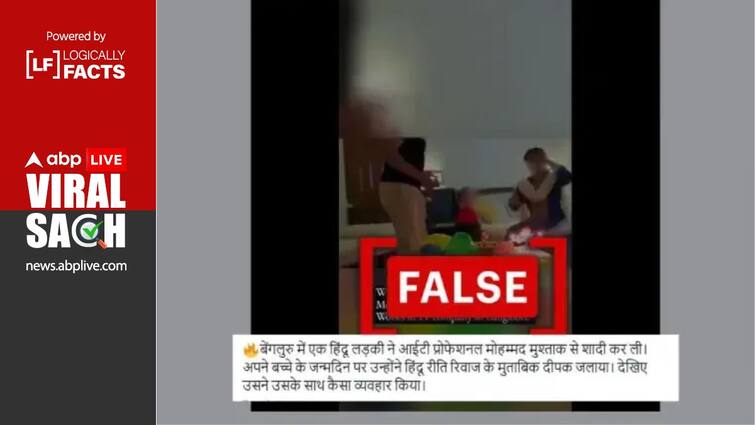 Old video of domestic violence shared with fake communal allegiance घरेलू हिंसा के पुराने वीडियो को फ़र्ज़ी सांप्रदायिक रंग देकर किया गया शेयर