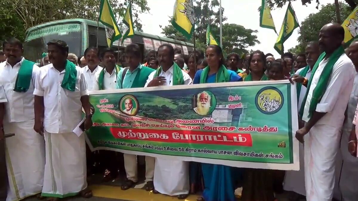 Theni: முல்லைப்பெரியாறு அணைக்கு மாற்றாக புதிய அணை; கேரள அரசை கண்டித்து விவசாயிகள் போராட்டம்