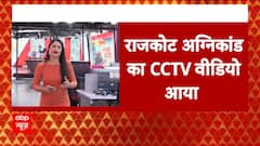 Rajkot Fire Accident: CCTV footage of Gaming Zone Fire Surfaces, Watch Full Video | ABP News