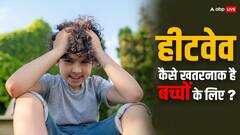 5 साल के बच्चे को हीटवेव किस तरह पहुंचा सकती है नुकसान, इन्हें बचाने का क्या है तरीका?