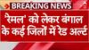 Remal Cyclone: तूफान से पश्चिम बंगाल के इन इलाकों में रेड अर्ल्ट जारी | West Bengal