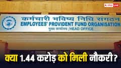EPFO से नए साल में जुड़े 1.44 करोड़ लोग, समझिए किस तरह की नौकरियों से है इसका संबंध